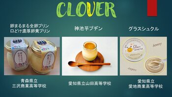 CLOVER.jpg